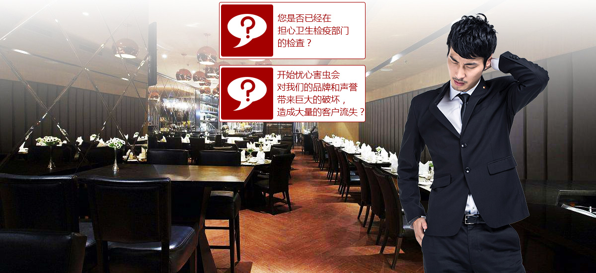 東方漢諾，減少顧客蟲(chóng)害投訴的有力保障