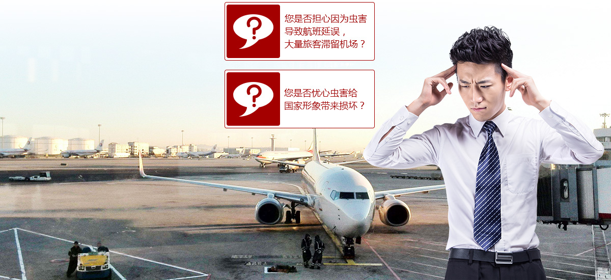 東方漢諾，營(yíng)造良好公共衛(wèi)生環(huán)境的保障