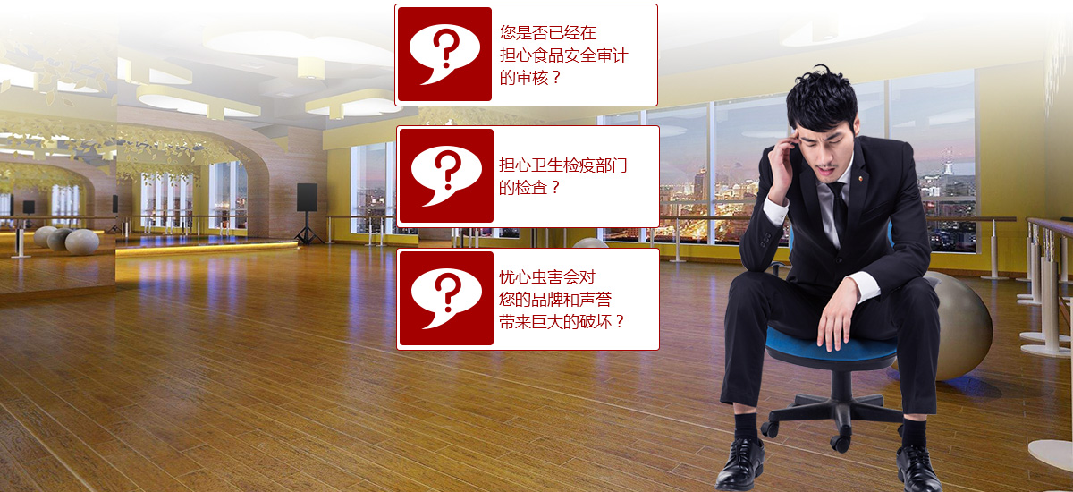 東方漢諾，通過食品安全審計的有力保障